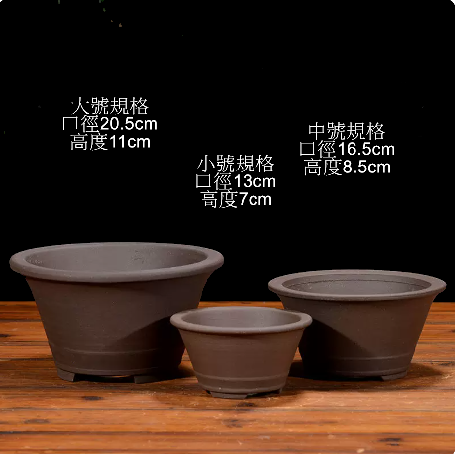 圓形紫砂盆